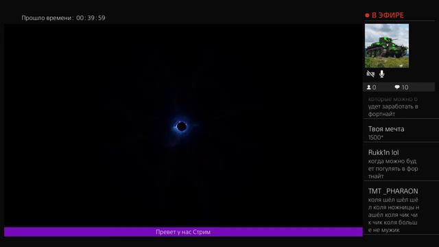 Фортнайт стрим | Жду 11 сезон;)