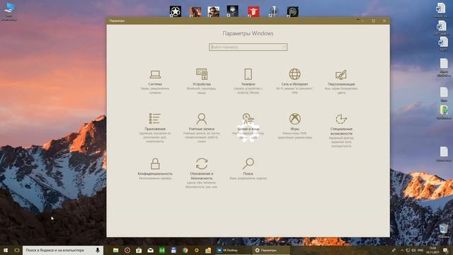 Решения некоторых проблем в Windows 10 1709