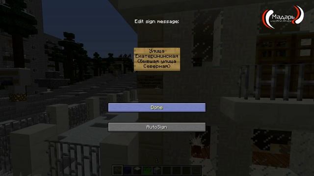 Город в Minecraft | [Мадарбург] | Обустройство города [16]