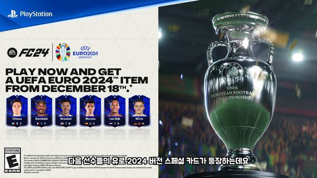 [FC 24/피파 24] UEFA EURO 2024™ '무료' 업데이트 발표! 블랙 프라이데이 50% 할인 정보까지