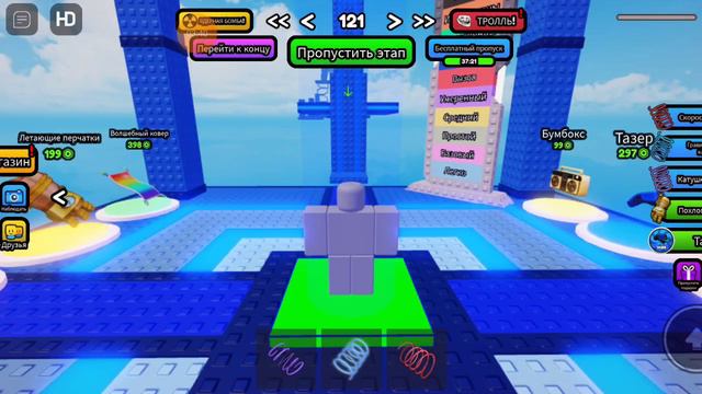 я играю невозможным паркур