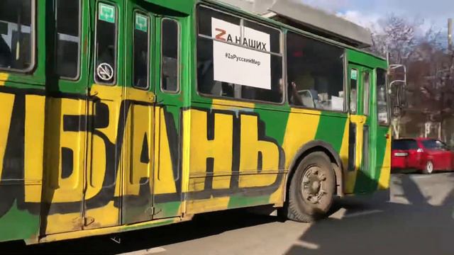 Краснодарский ЗиУ-682Г 301 Перекраска ФК Кубань На Ставропольской улице