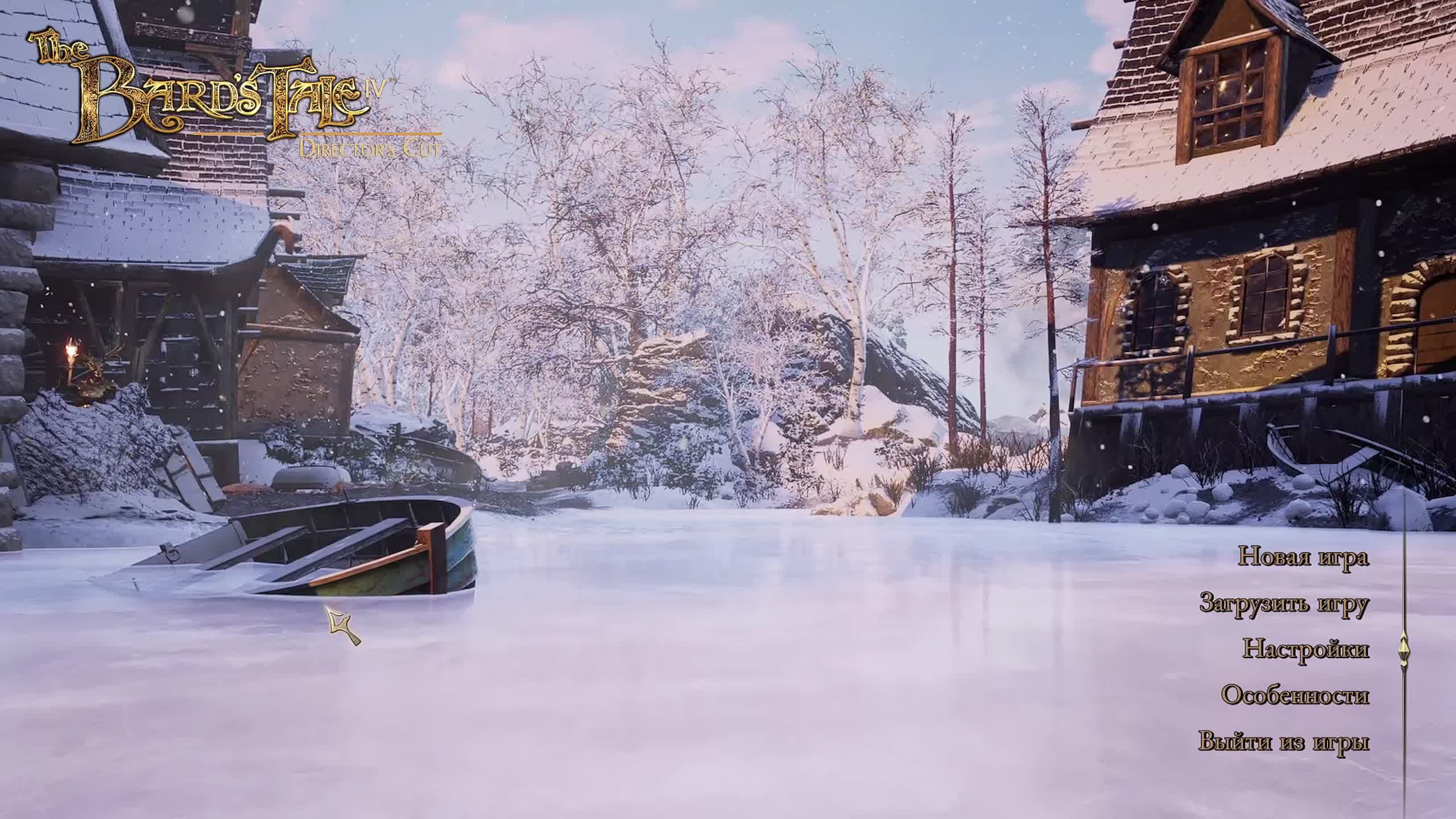 The Bards Tale IV - Directors Cut