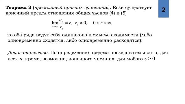 Шарипова лек 2 Высш матем 3 семестр