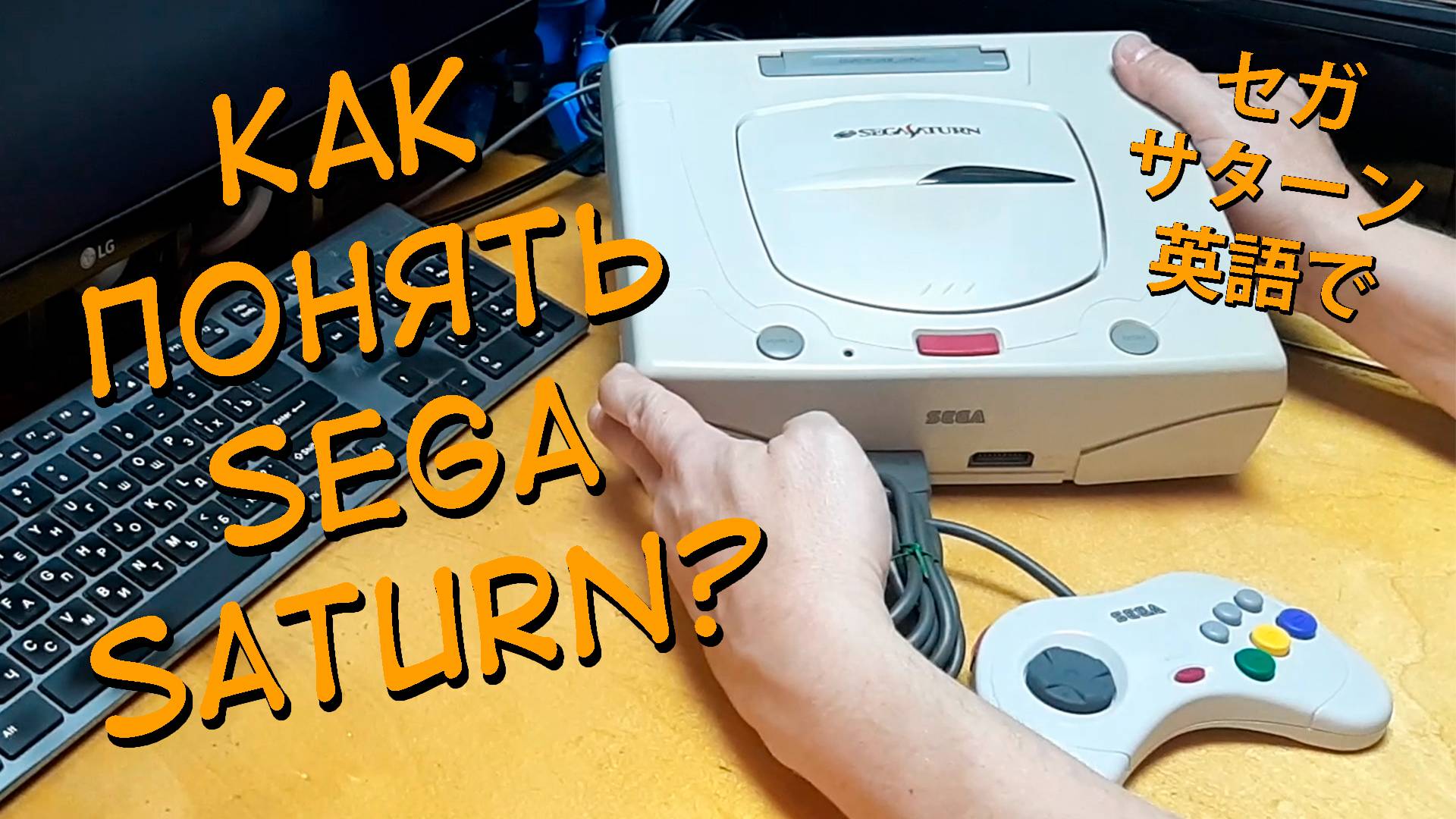 Меню на Английском языке - SEGA Saturn - ВСЕПРО100!