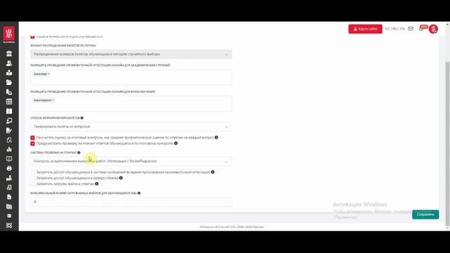 Родительская гармония