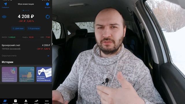ИВЕСТИЦИОННЫЕ ИТОГИ ЯНВАРЯ. ВТБ мои инвестиции . Открытие Брокер.