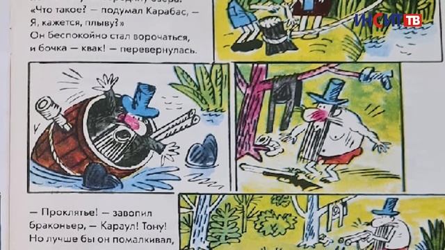 Юбилей журнала Веселые картинки  Мышкины книжки