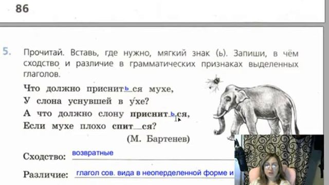 Правописание возвратных глаголов. Проверочные, Канакина, 4 класс, страница 86