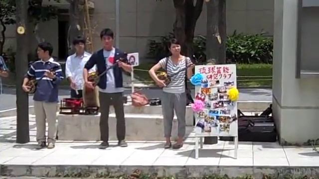 A Year In Okinawa Part 6: Culture Clubs At Ryukyu Daigaku Campus 2013年4月30日