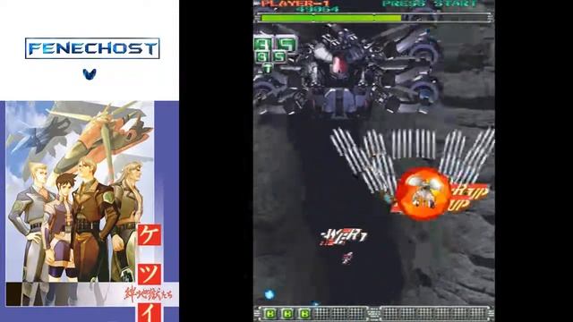 Ketsui Kizuna Jigoku Tachi Arcade Gameplay 2002 Walkthrough Gameplay