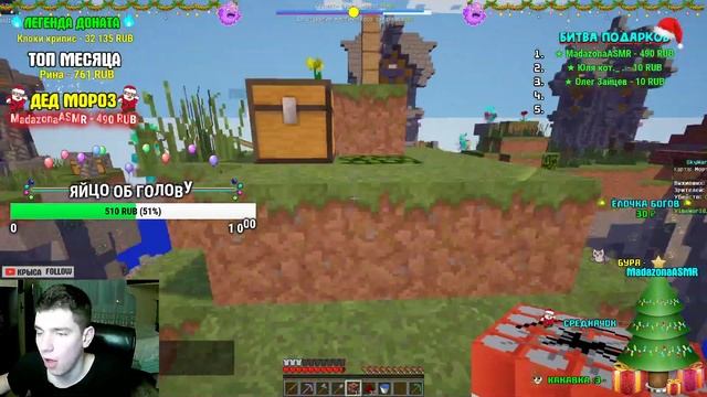 ?ЗИМНИЙ СТРИМ ►СТРИМ ПО MINECRAFT?ВЕБ-КАМЕРА? ► HyPixel и Vimeworld ►БЕСПЛАТНОЕ ПАТИ