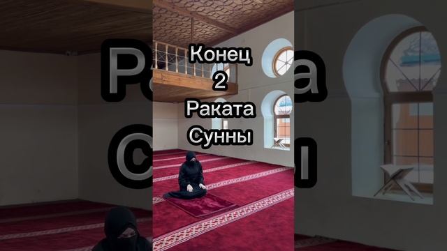 Видео урок для женщин, как совершать намаз по мазхабу Абу-Ханифы. Утренний намаз(Фаджр) #намаз