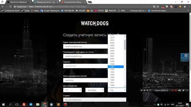 Получить лицензионную Watch Dogs бесплатно за 30 секунд!