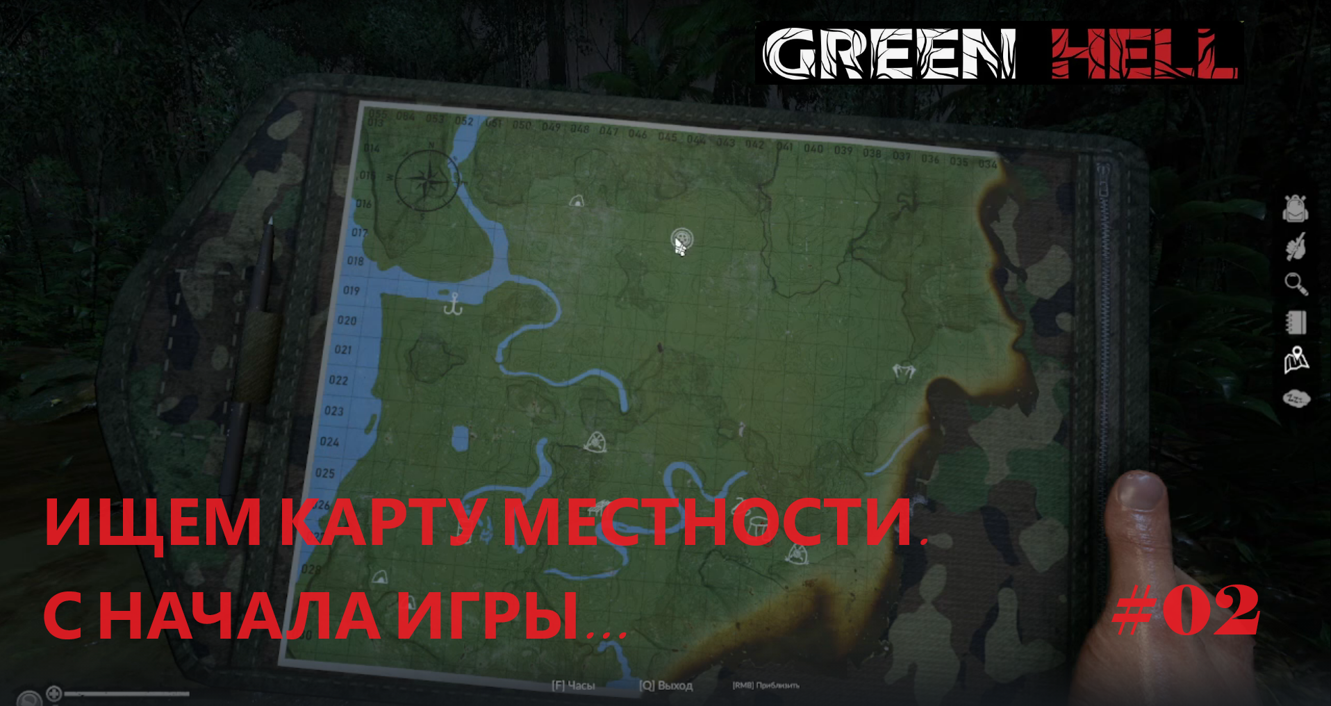 GREEN HELL Поиск карты,где найти карту ?