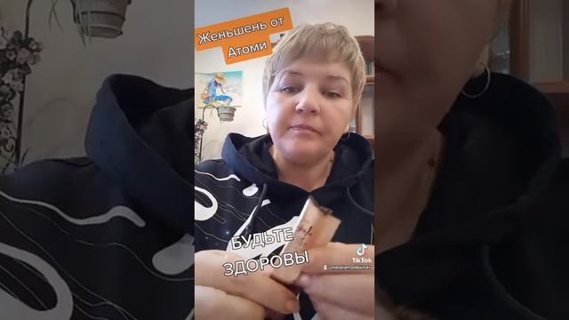 Женьшень в стиках от Атоми .