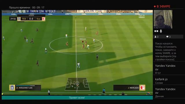 Фифа 19 Ултимейт  Часть 4   PS 4