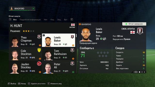 EA FC 24.КАРЬЕРА ТРЕНЕРА С НИЗОВ ЗА BRADFORD CITY. 18-СЕРИЯ.ПЕРВЫЙ ТУР ПРОТИВ WIMBLEDON.