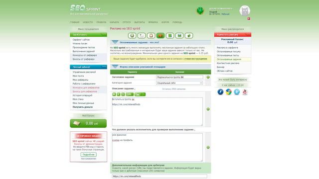 Накрутка подписчиков вконтакте! Как накрутить подписчиков в группу ВК