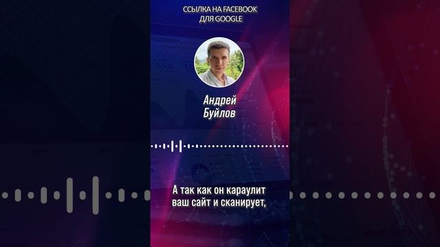 Cсылка на Facebook для Google