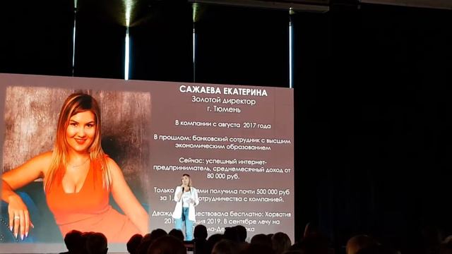 Из банка в Орифлэйм Катя Сажаева Золото за 2 года