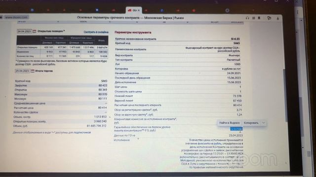 ОПЦИОНЫ (фьючерсы ) QUICK на московской бирже