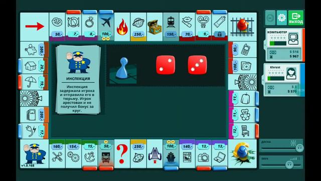 Я играю в монополию👍😍 Android