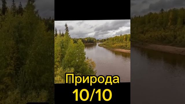 Оцениваю город Белоярский! #хмаоюгра #городароссии #оценка #рекомендации