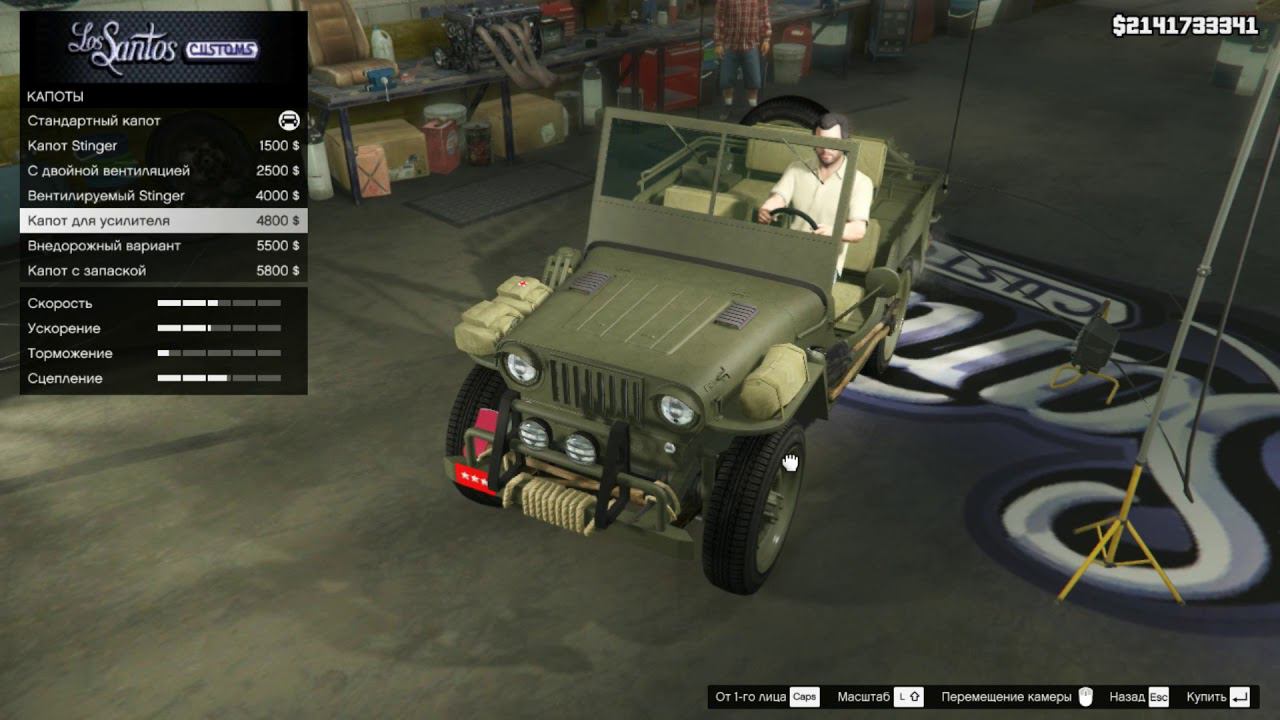 GTA5 Vapid Winky Tuning