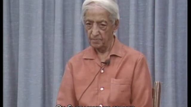 Что такое чувство вины? Дж. Кришнамурти