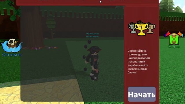 Видео по Bild A Boat