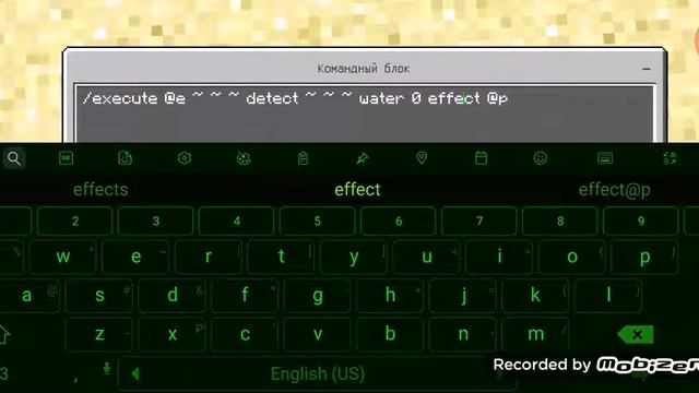 Как получать урон от воды в Minecraft Pe 1.12.0