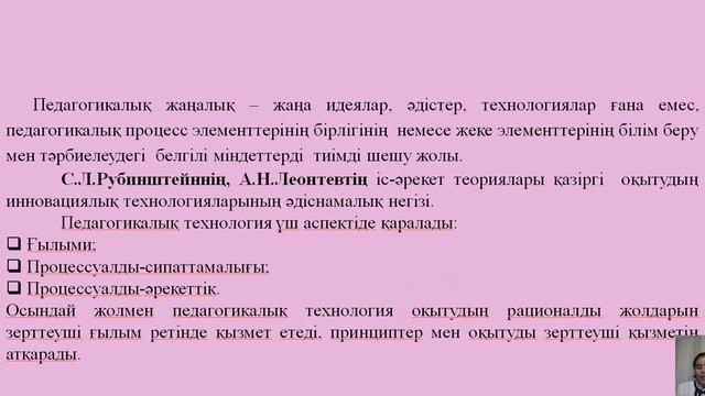 2дәріс ИННОВАЦИЯЛЫҚ ПЕДАГОГИКАЛЫҚ ТЕХГОЛОГИЯЛАР ЖӘНЕ БІЛІМ БЕРУ МЕНЕДЖМЕНТІ. 2 КУРС МАГИСТРАТУРА