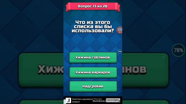 Какой герой из игры Clesh Roale