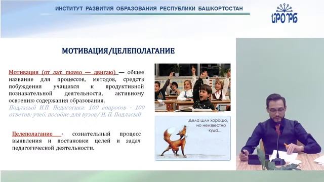 Прямая трансляция Института развития образования Республики Башкортостан