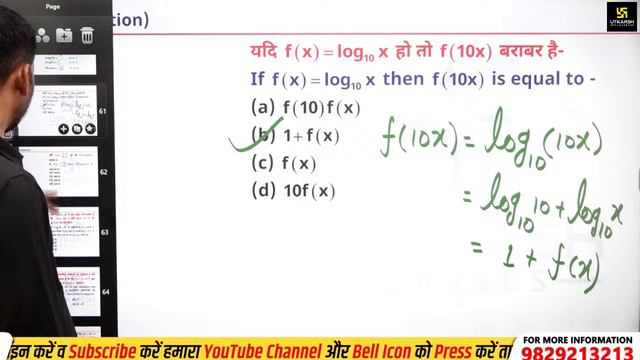 Maths #5 | Function (फलन) | Theory+MCQs | IAF 01/2023 | X Group | Ravikant Sir