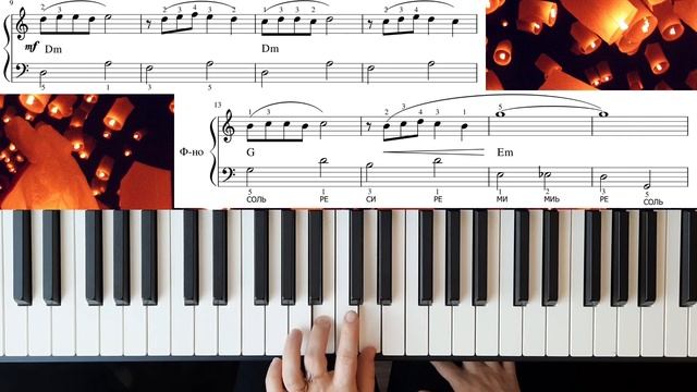 Пианино с НУЛЯ. Strangers In The Night - Frank Sinatra. Путники в ночи.