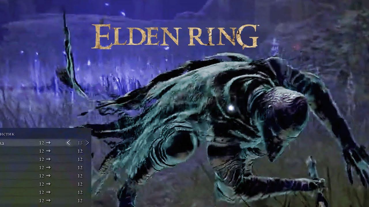 Качать всё - ОБЯЗАТЕЛЬНО #3 Elden Ring