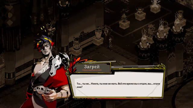 Продолжаем Hades стримим и подгораем