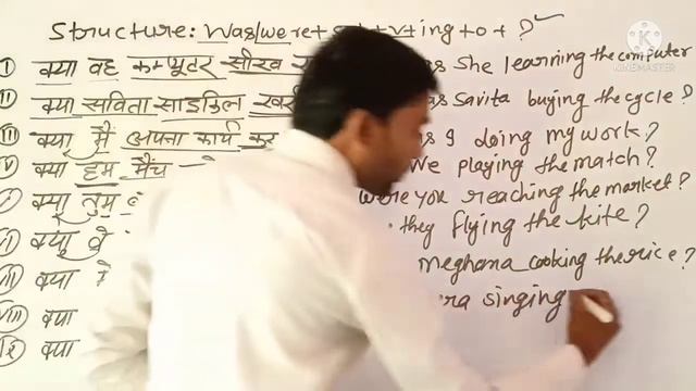 Past Continuous Tense || Interrogative Sentences || Learn English  Grammar Hindi में || Part 18