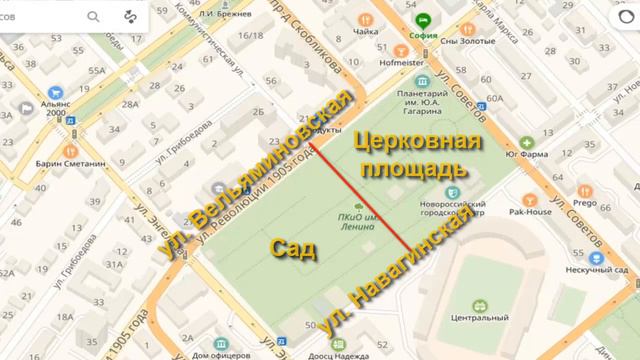 Парк имени Ленина Новороссийск