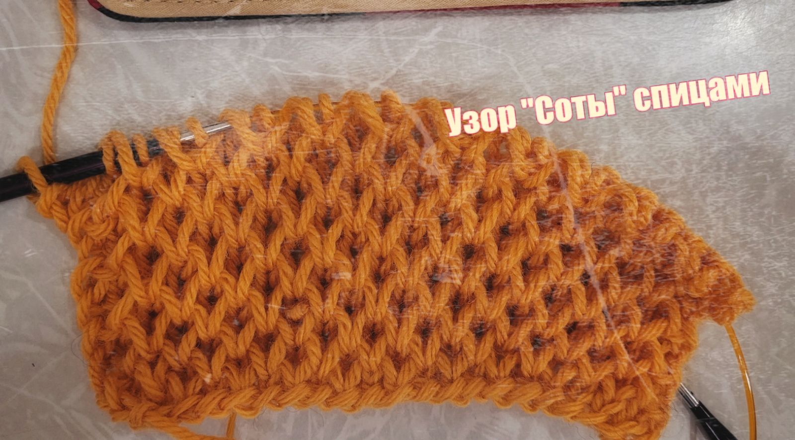 Узор Соты спицами.mp4