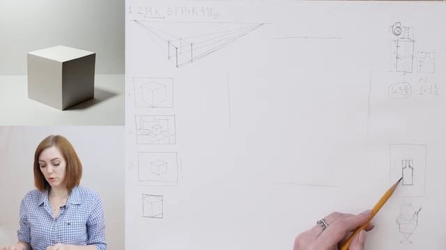 Урок 2 1  Куб в перспективе