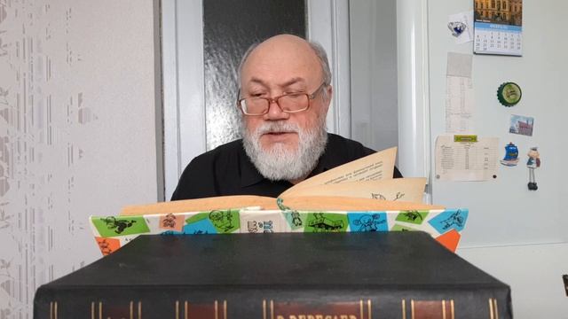 НЕЗНАЙКА В СОЛНЕЧНОМ ГОРОДЕ. Часть 1.