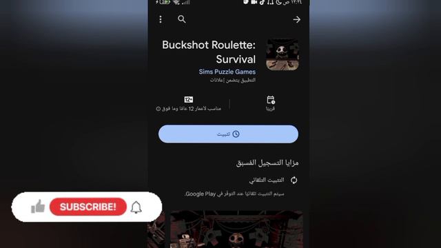 Buckshot Roulette Mobile Download