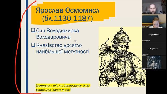 Галицьке і Волинське князівства в XII ст.