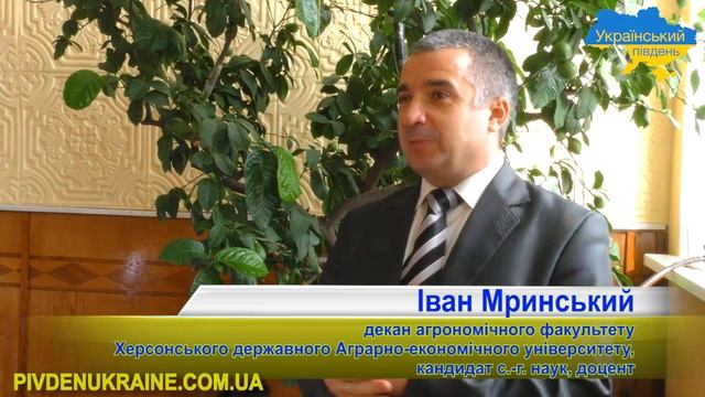 Іван Мринський  про професію агронома