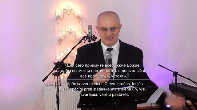 31/01/2021 часть 2 | церковь Живое Слово | Draudze Dzīvais Vārds | Live Stream