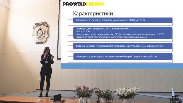 Презентація стартапу ProWeldEnergy на фестивалі UpFest 2021 (травень)