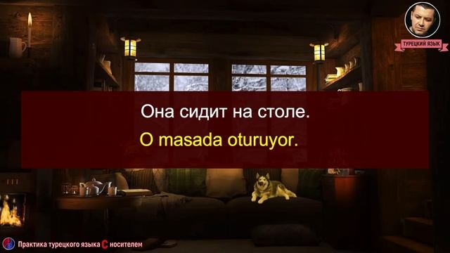 ?ЛЕГКИЕ ДЛЯ ЗАПОМИНАНИЯ ТУРЕЦКИЕ ФРАЗЫ - ТУРЕЦКИЙ ДЛЯ ВСЕХ